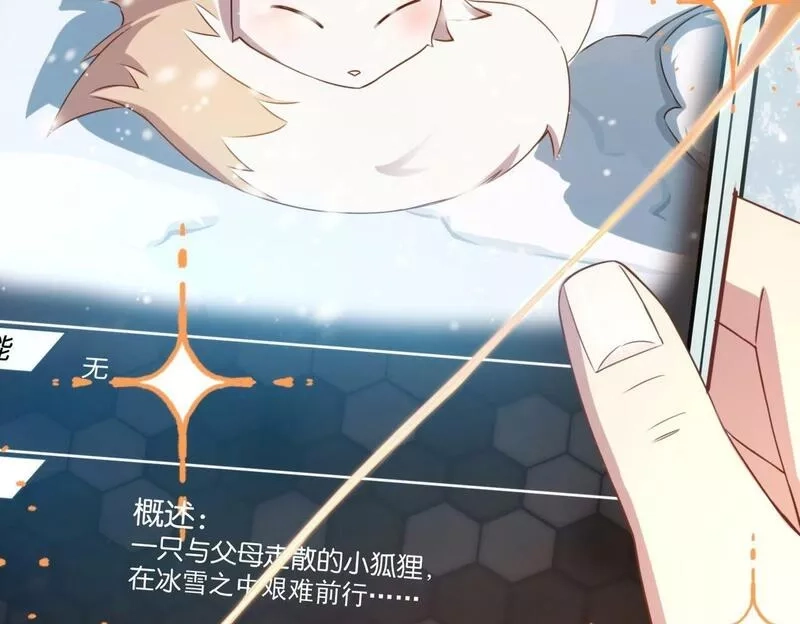 我的卡牌无限强化,第2话 第二张卡牌,第77张